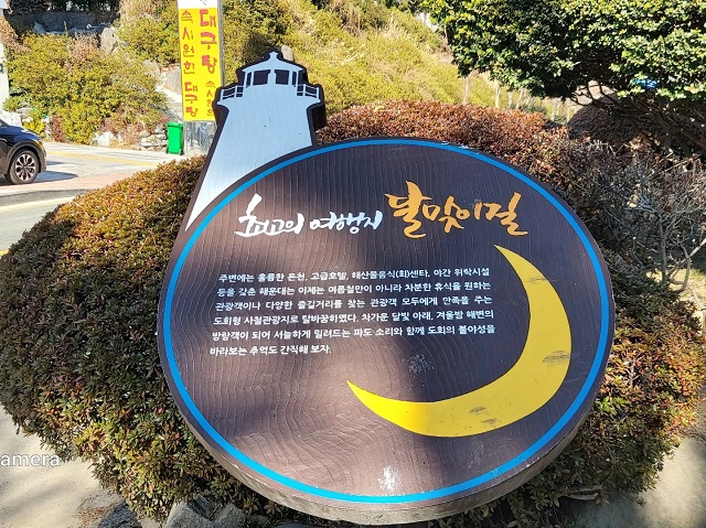 최고의 여행지 달맞이길